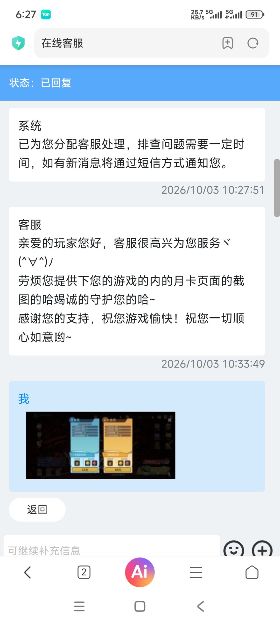 充会员不到账也不退款 2