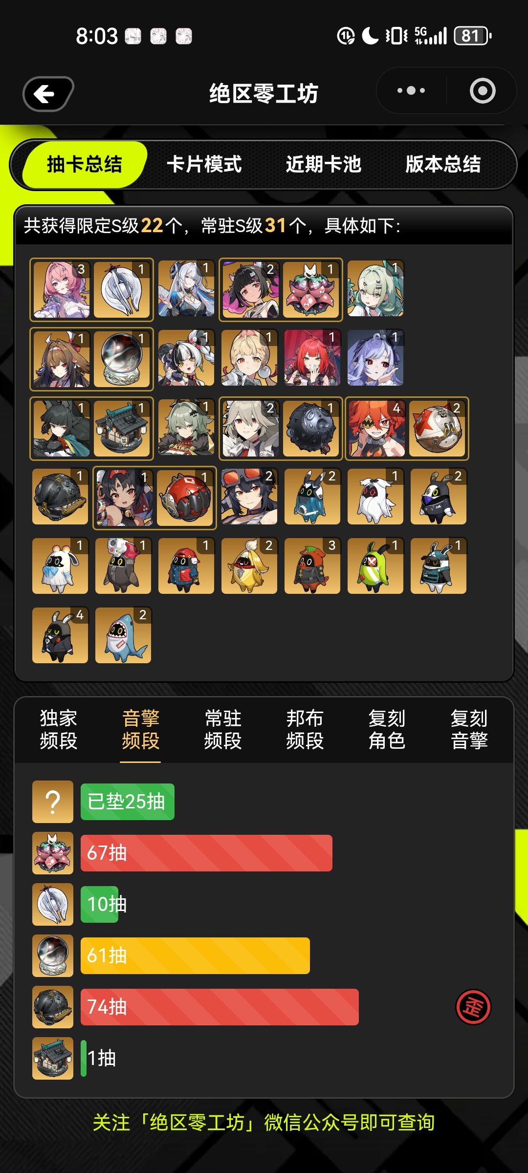[3.3攻略征集]本期抽卡规划与建议 5