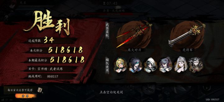 打卡!我的日常闯关!截图