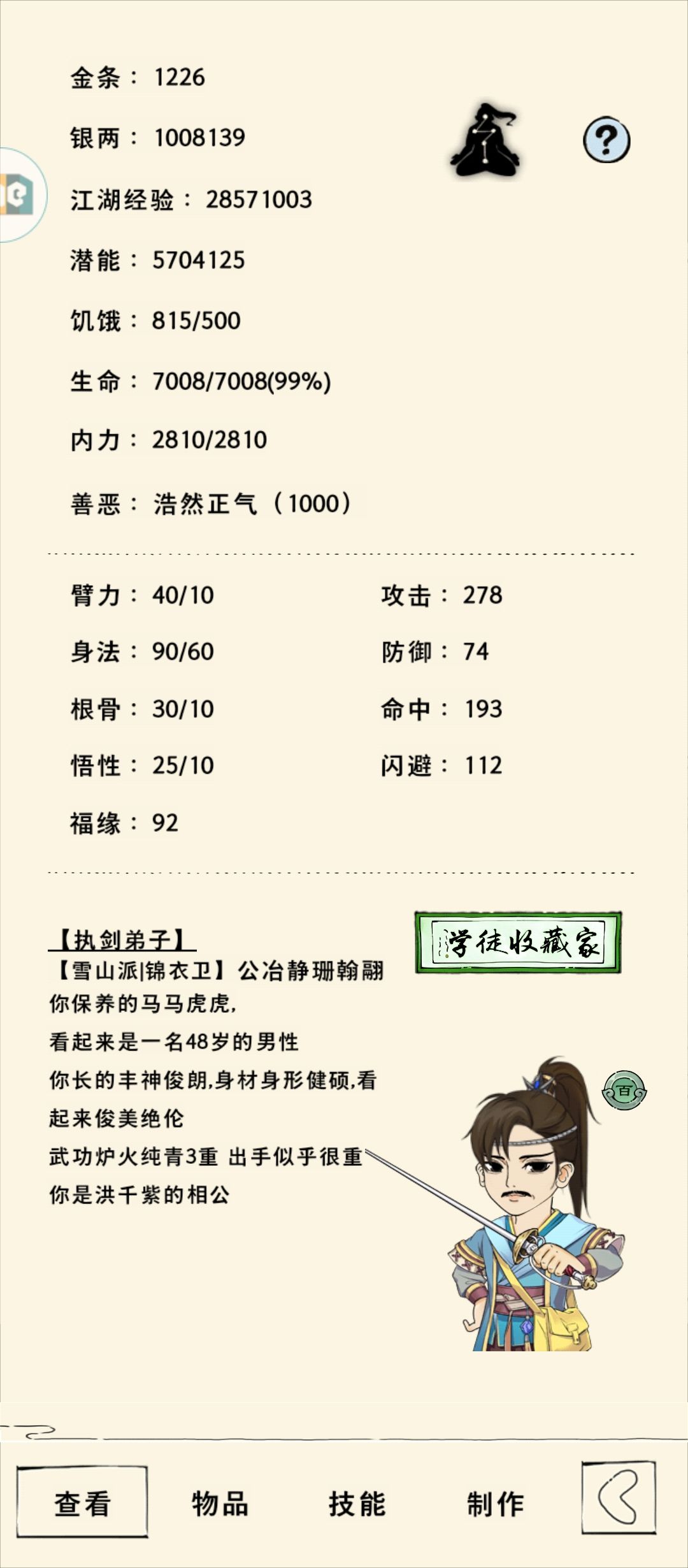 萌新求助 1