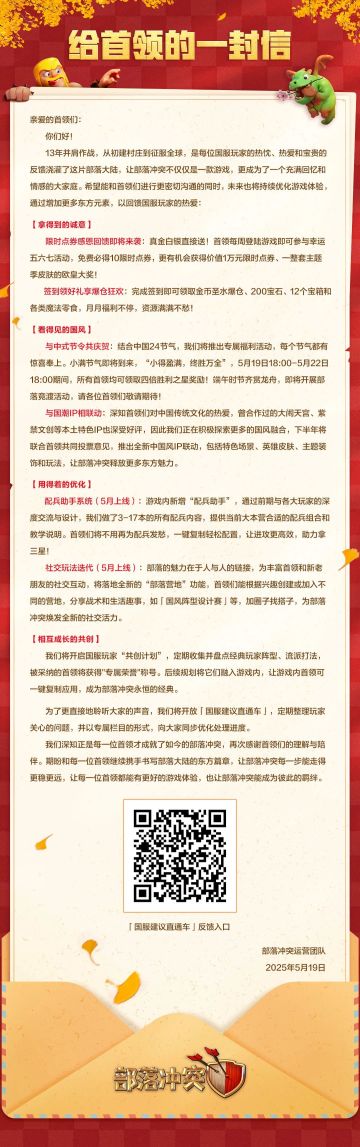 给首领的一封信