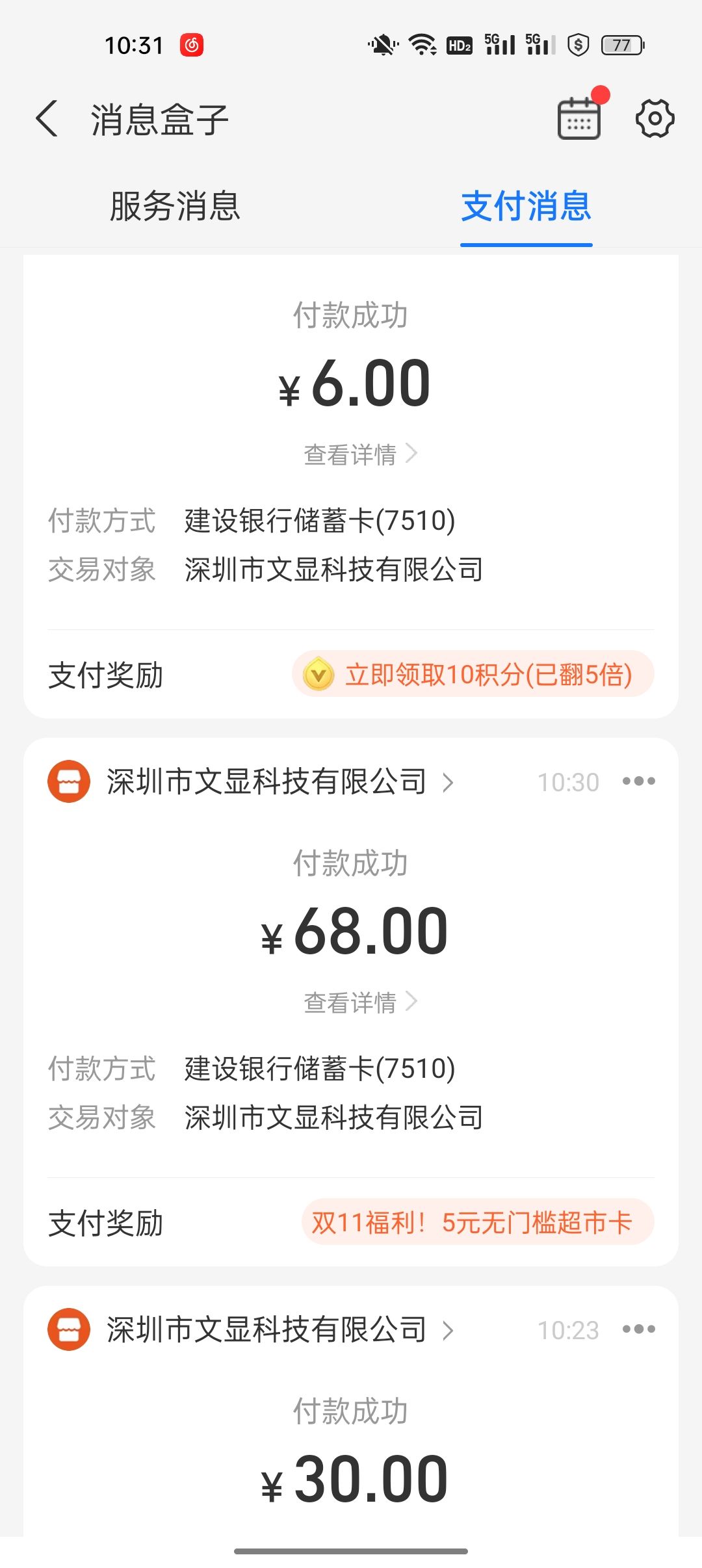 充值奖励都没有，合着我白充了？ 2