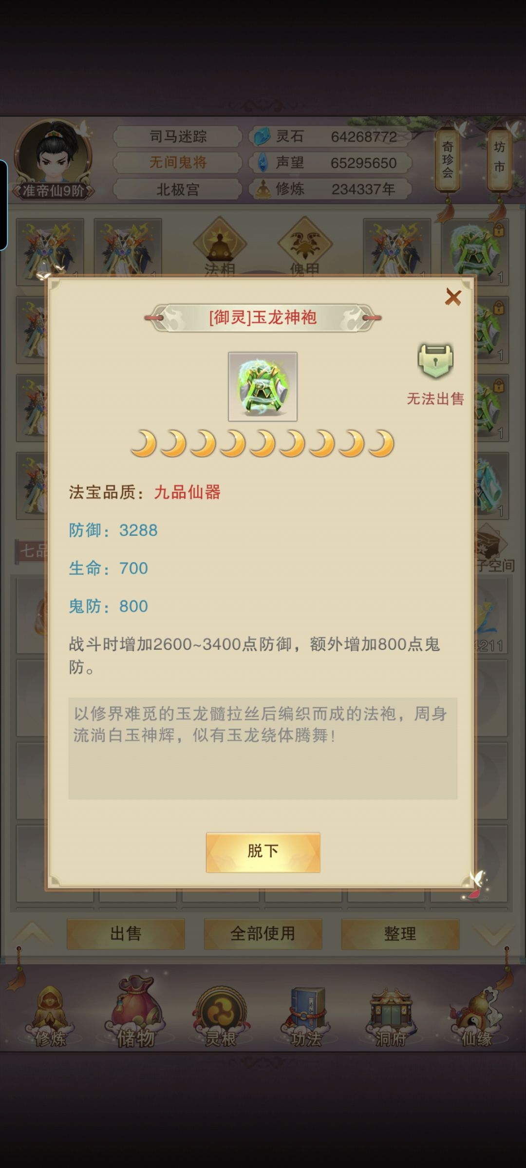 衣服卖错了怎么找回 1