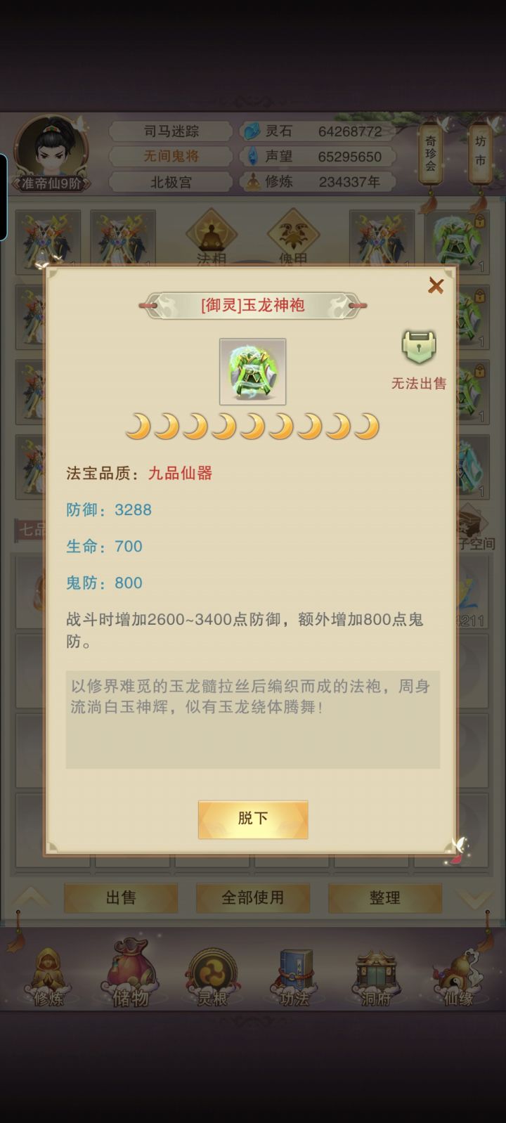 衣服卖错了怎么找回截图