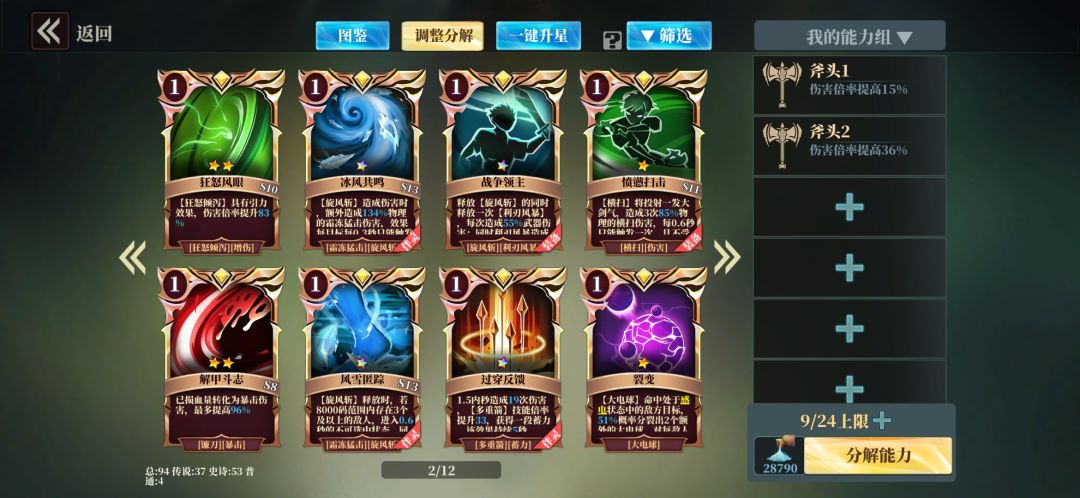 昨晚200买的大家看一下怎么玩 2
