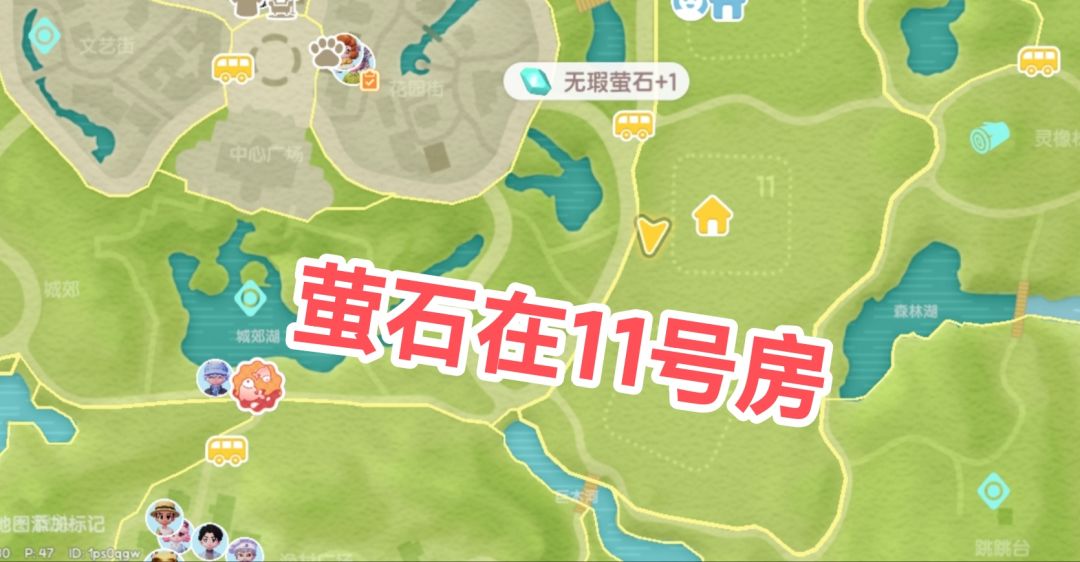 2.5心动小镇萤石溜溜橡木具体位置 2