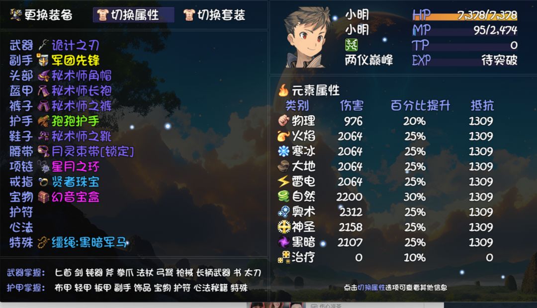 新版本牢黑骑蠕动技巧 2