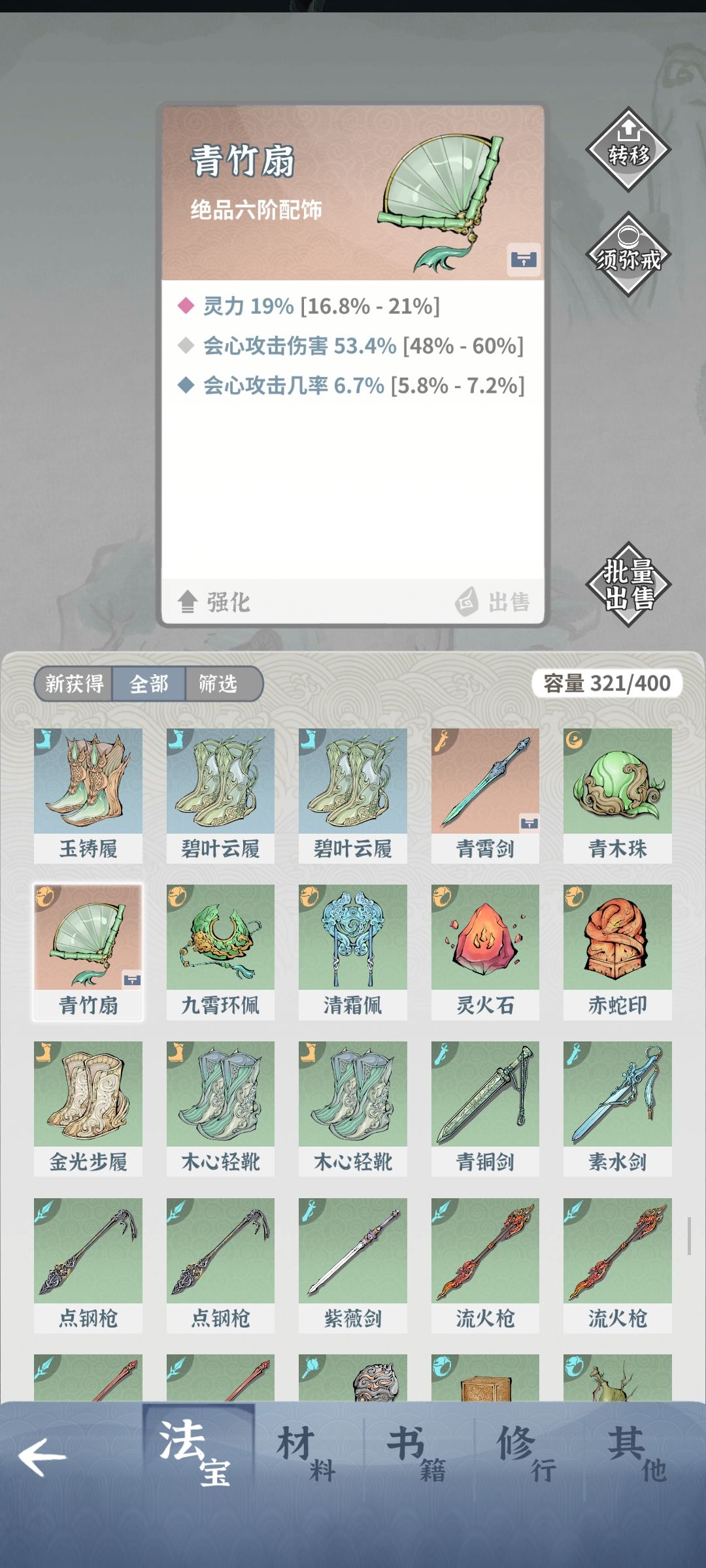 看起来比较不错 不知道适合谁用? 1
