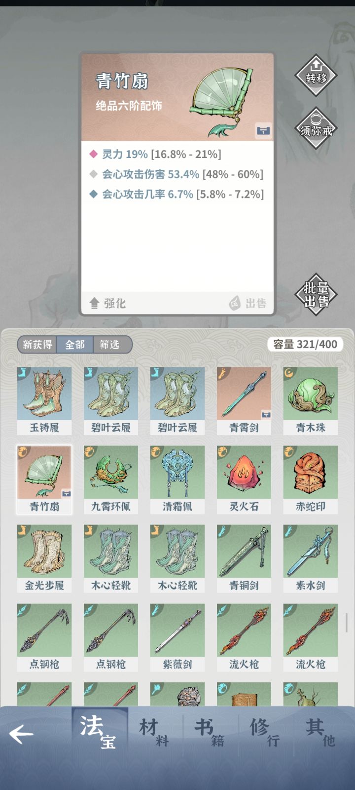看起来比较不错 不知道适合谁用？截图