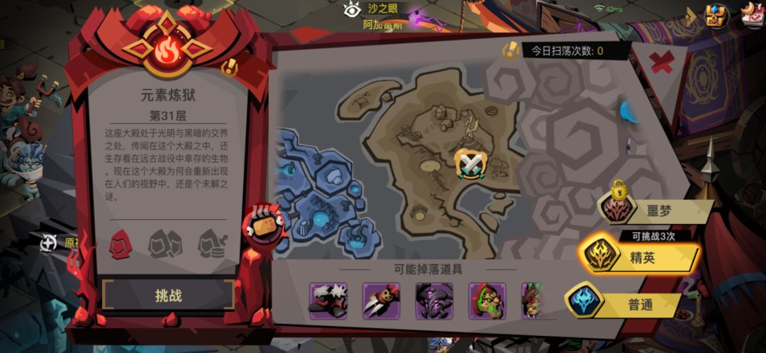 元素普四过了 2