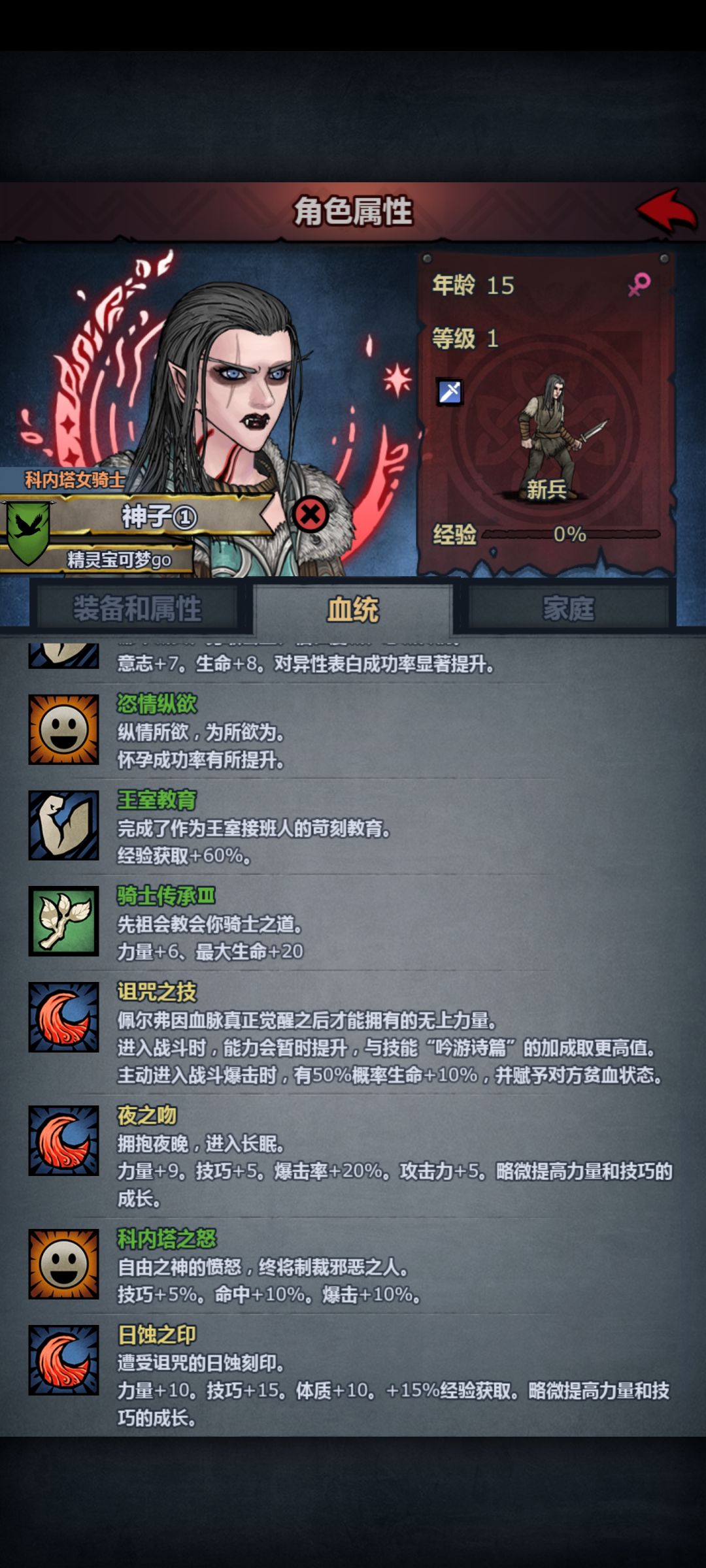 看起来不错的神子 2
