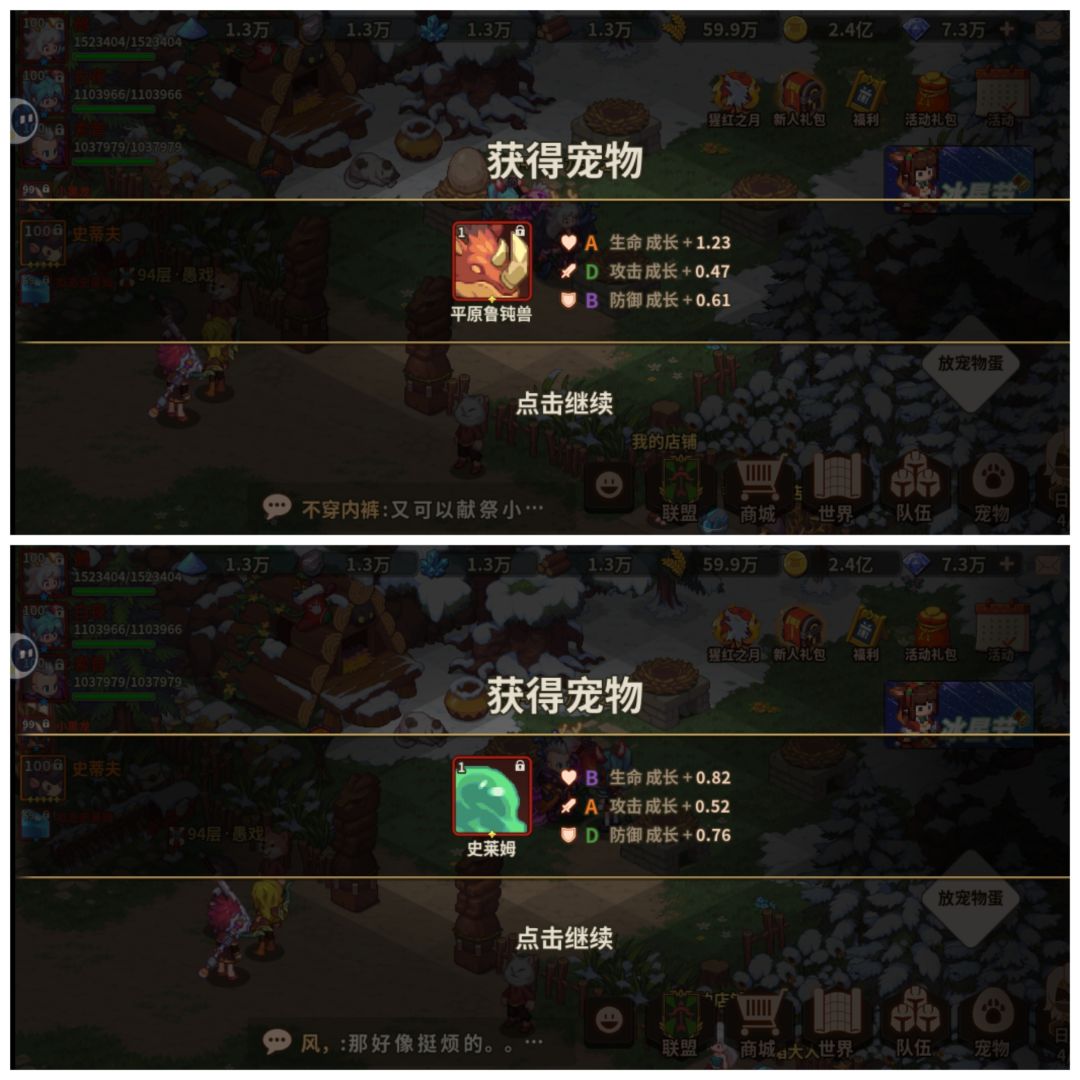 连开十个红蛋(2) 6