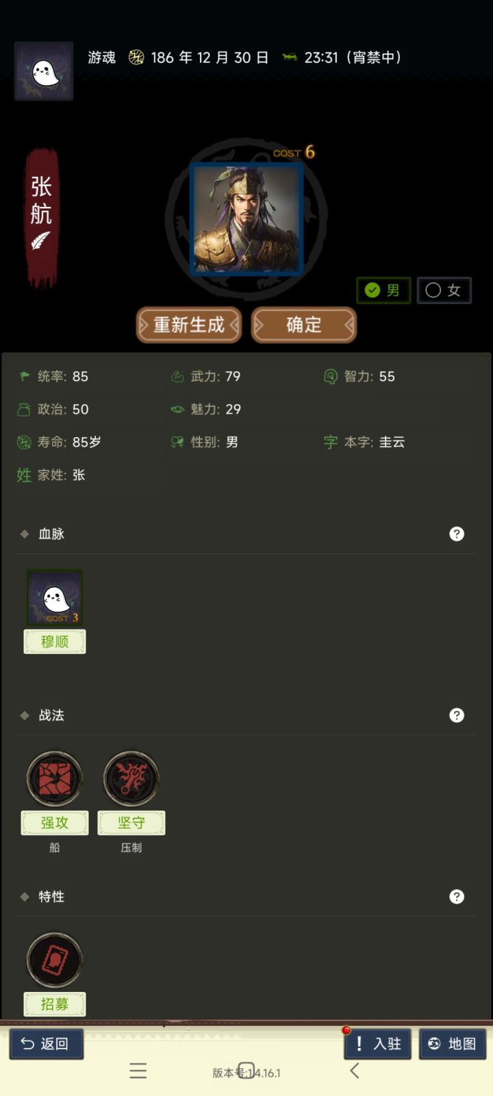 血脉不行截图