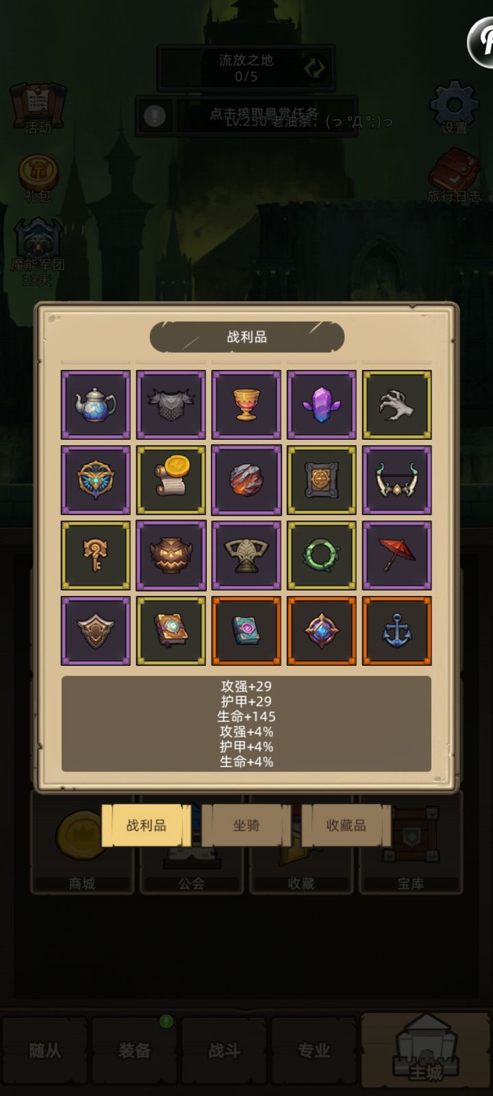 下个版本是不是应该加入坐骑百分比属性了,截图