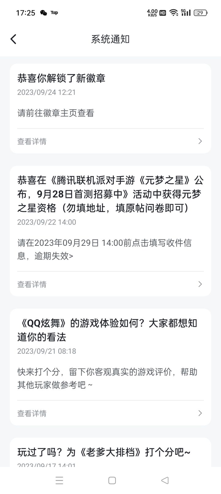 抽到了截图