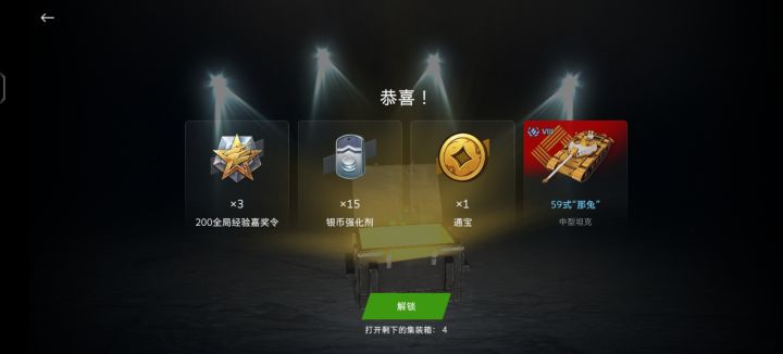 五个箱子直接杀死比赛截图