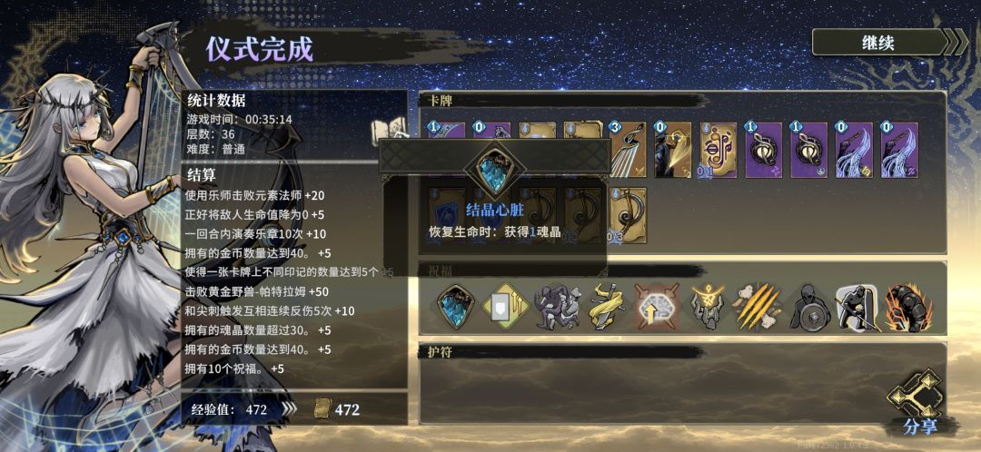 我说我魂晶自由了,有没有懂? 1