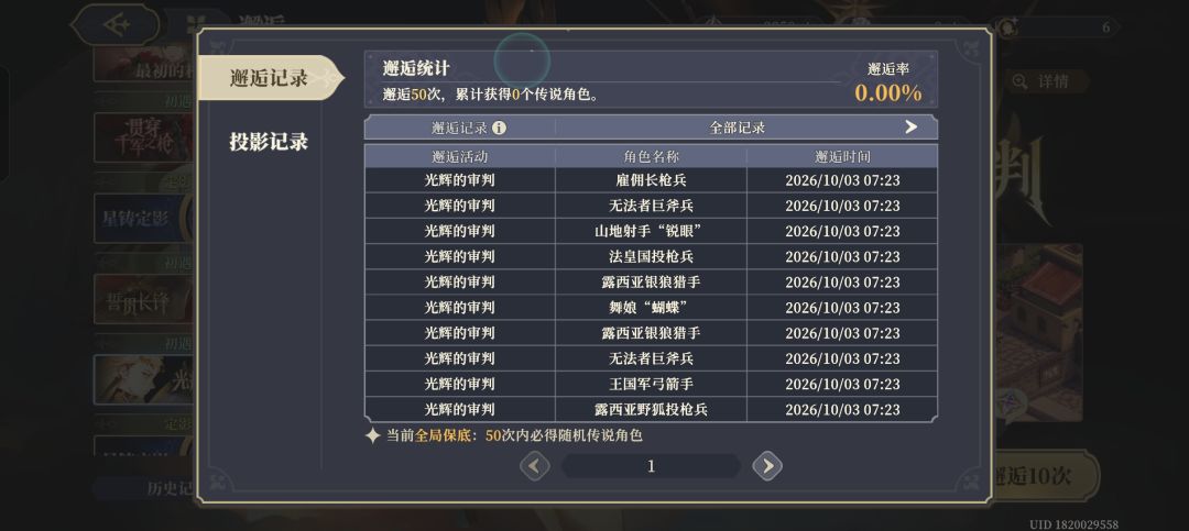 新号第一天 1
