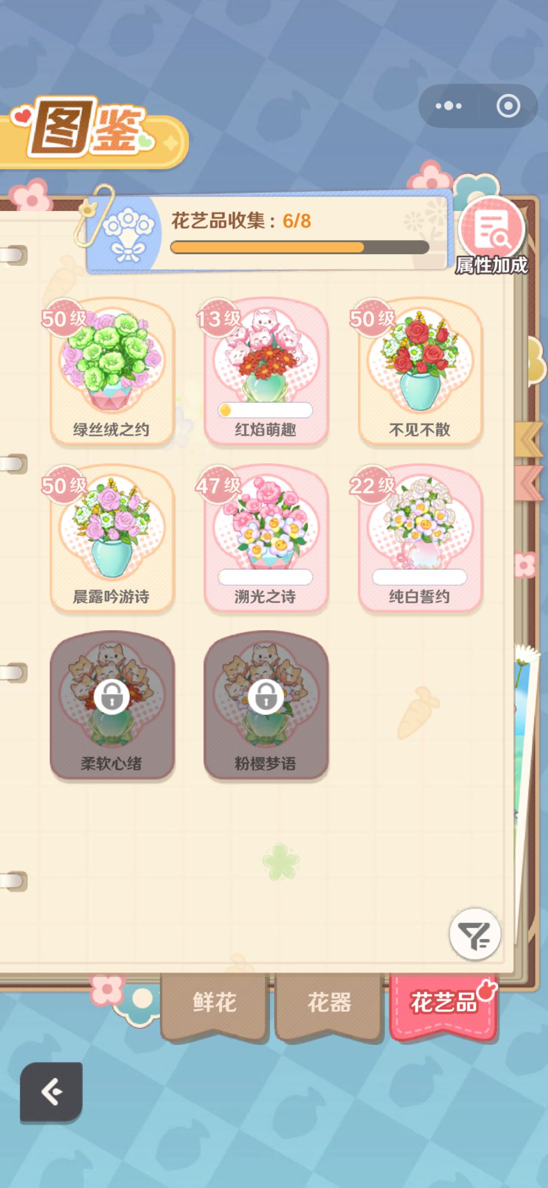 甜莓花束种植顺序截图