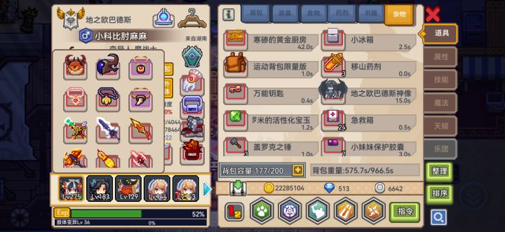 不懂就问截图