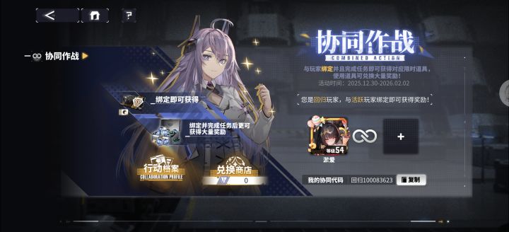 协同有人吗?截图