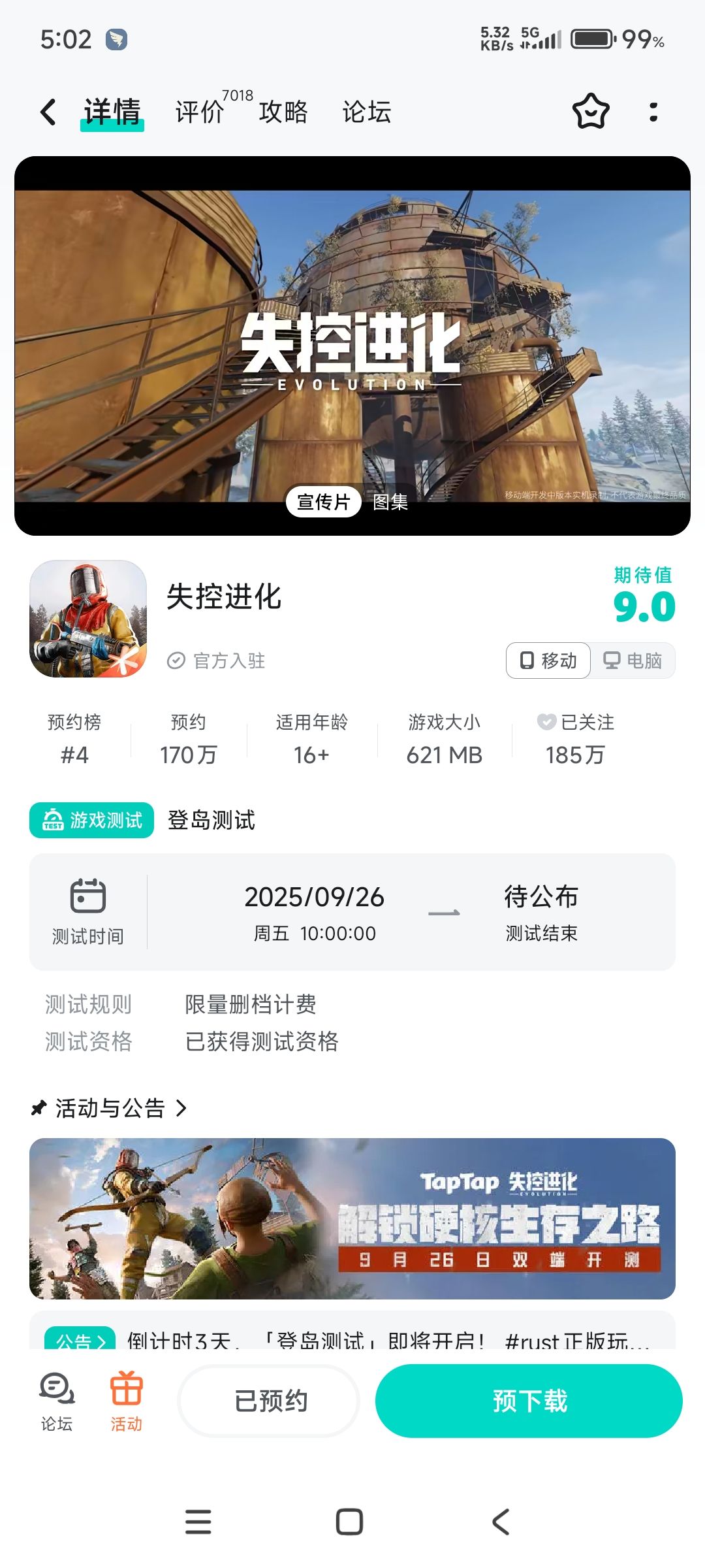 这啥意思,我没有抢到号啊,怎么有资格了? 2