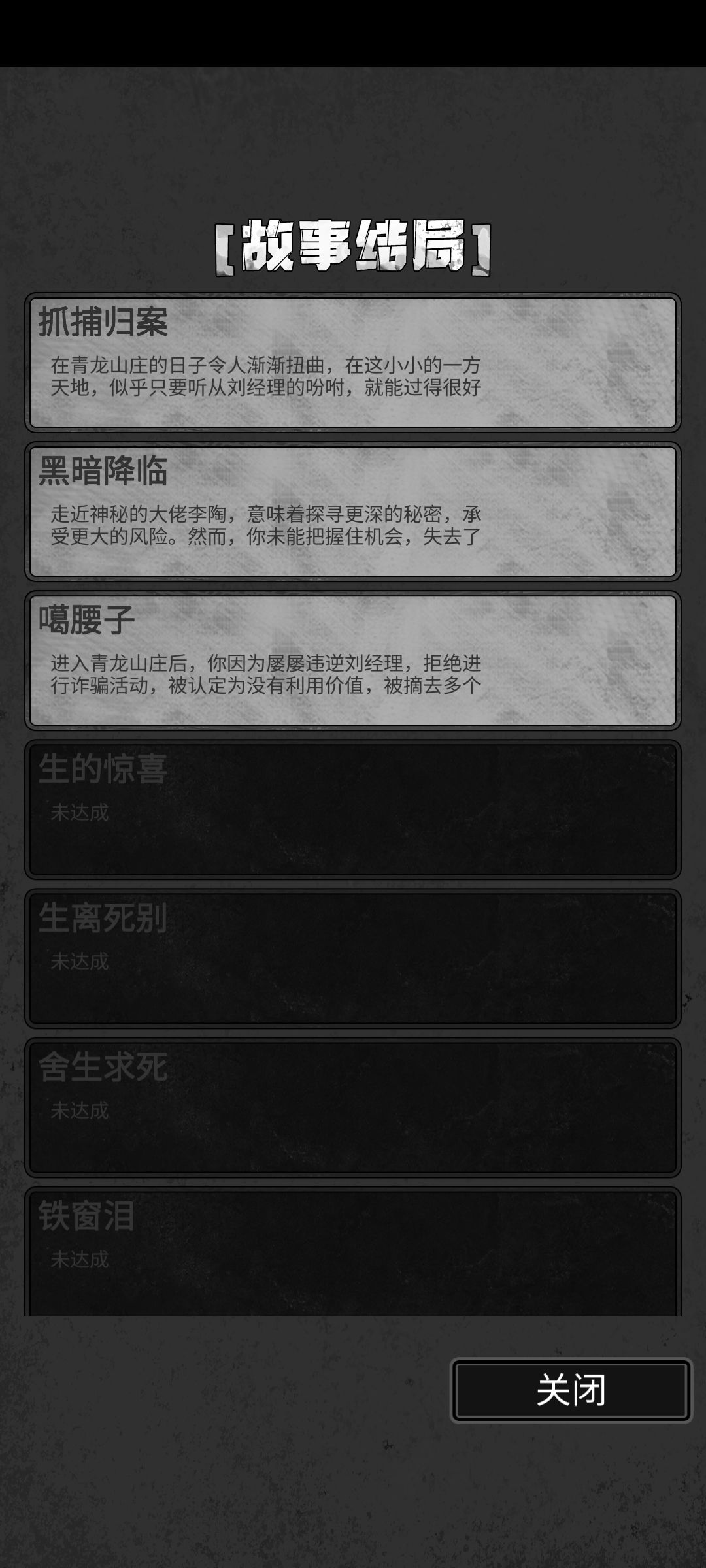 完成任务 2
