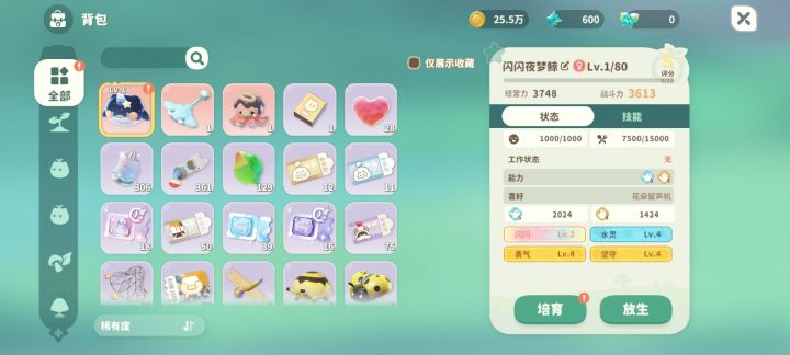 出了个小极品截图