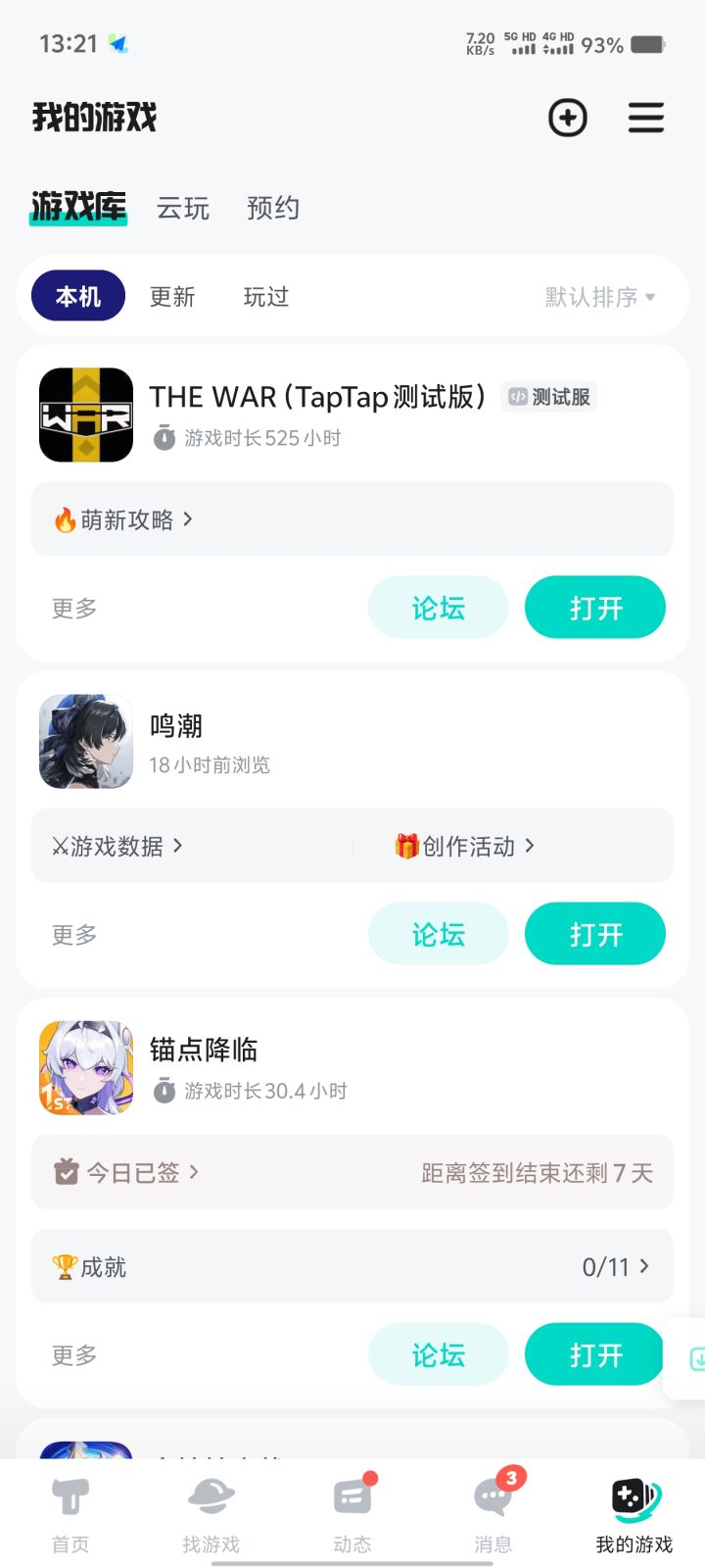 老玩家回归截图