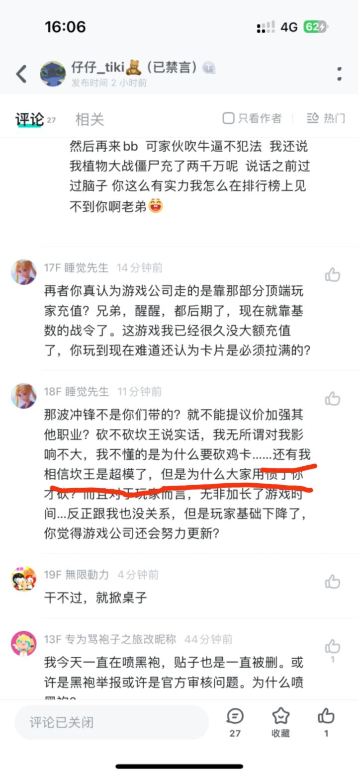 可是连阁下也觉得超模了🧐截图