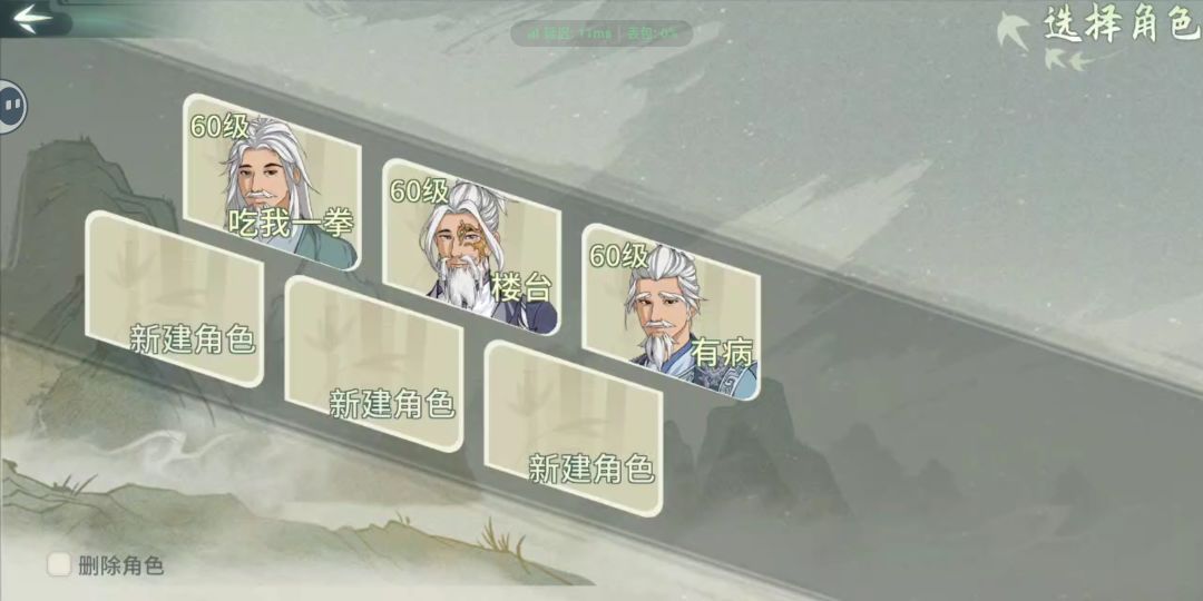 论剑匹配机制全是人坤? 1