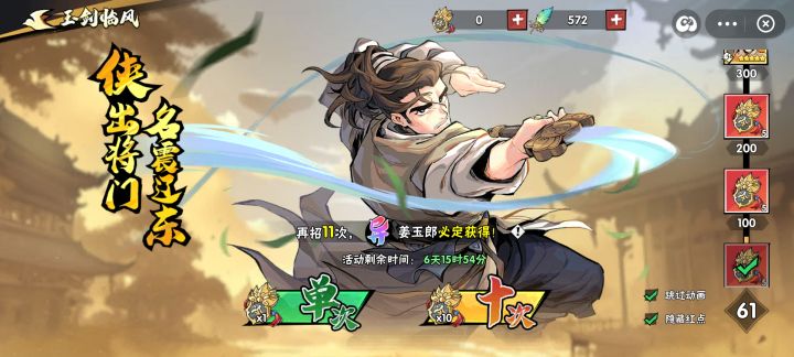 鹊刀门还有下一个侠客吗截图