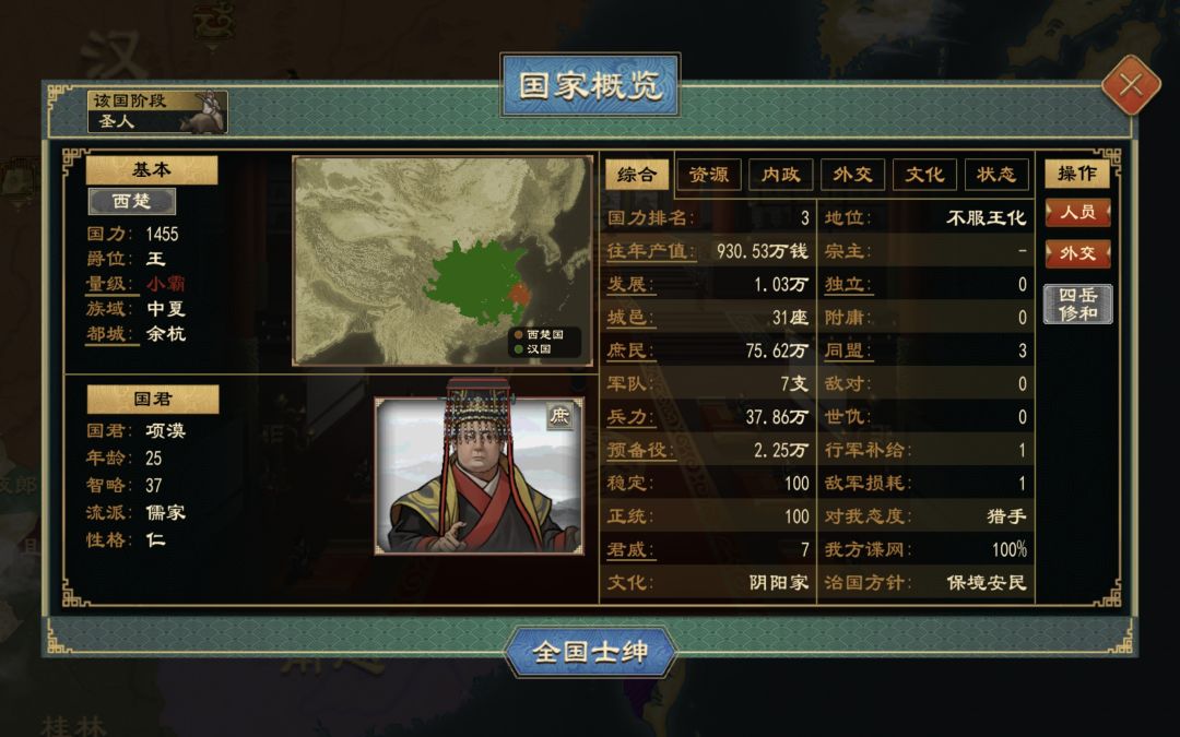 战争名分 1