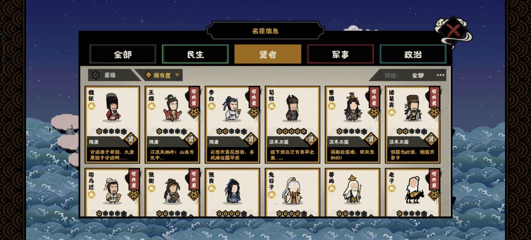 想刷周瑜和鲁肃,有没有可能三国卡池返场啊 3