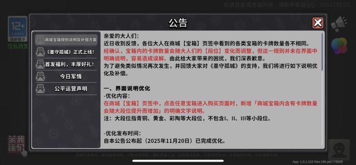 给玩家当傻子玩？截图