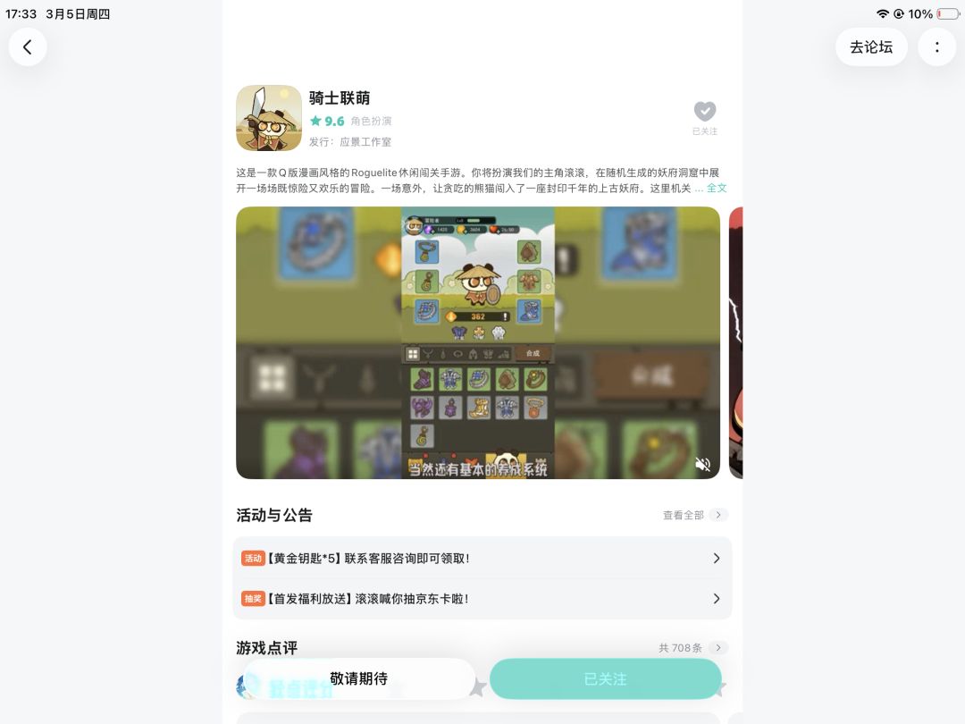 已关注骑士联萌 1