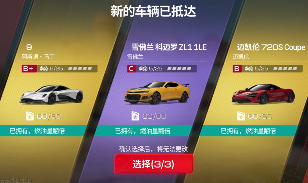 俩buff加起来给我四辆没毛病吧 2