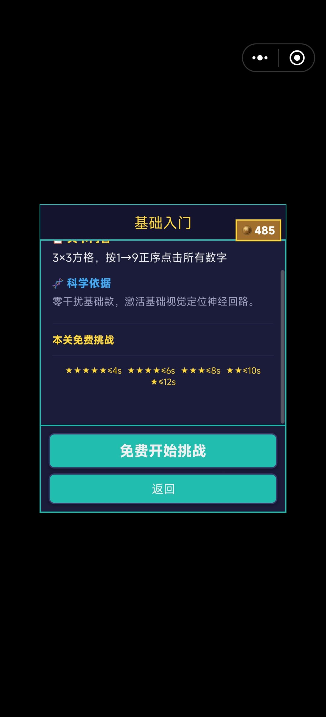 我感觉有点小bug呀 2