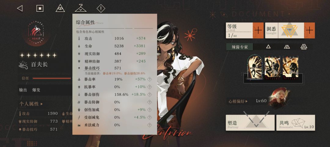 深梦通关,不懂的可以问我 4
