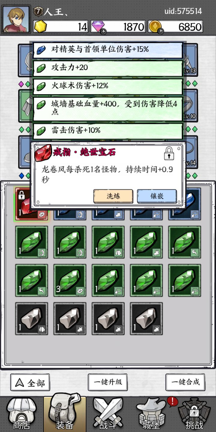 新人求问截图