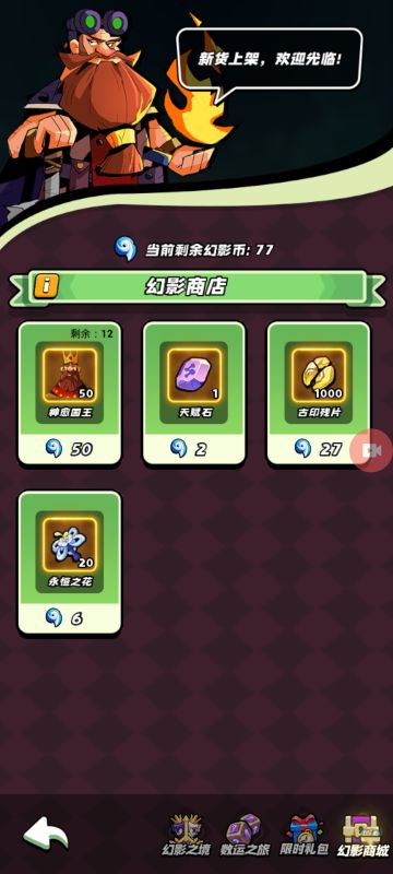 幻影之境攻略（零氪和新手别碰）