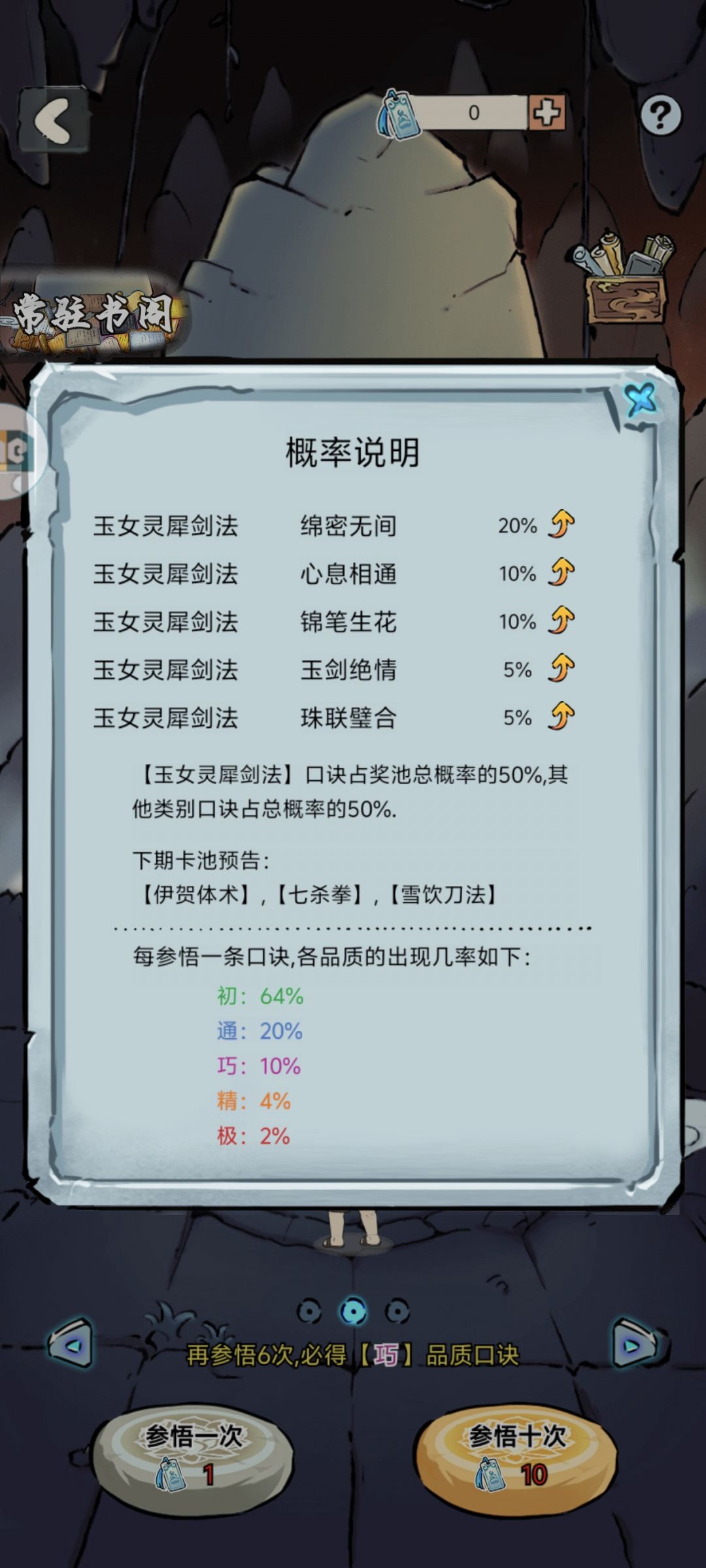 无量抽签 4