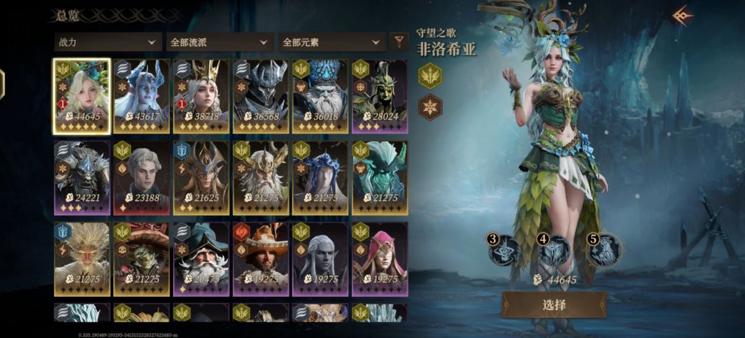自选要那个? 2