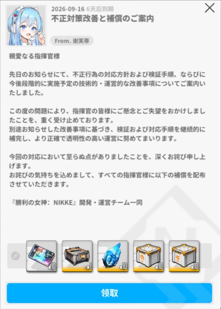 外服妮姬代练封十年,国服美美的躲过一劫~ 1