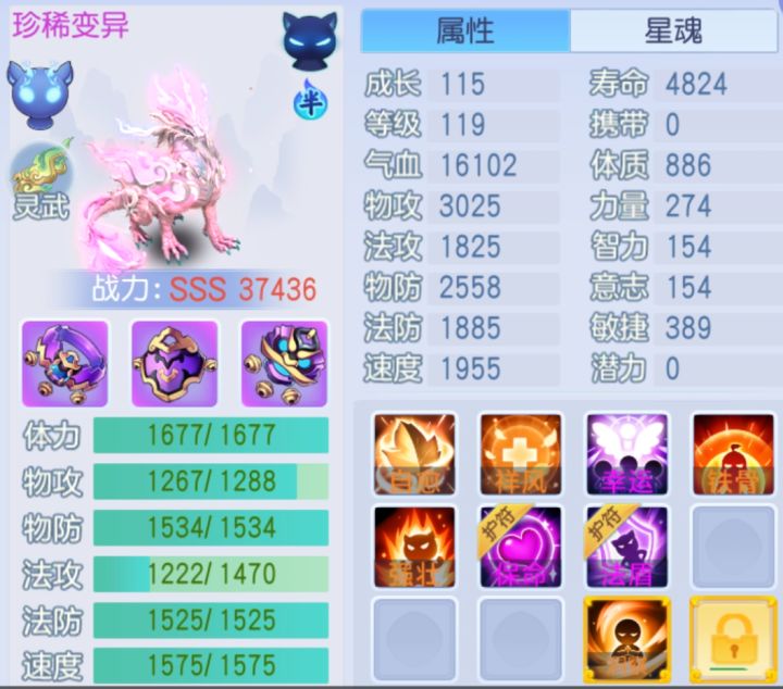 现版本顶流辅助宠嘲风登场！截图