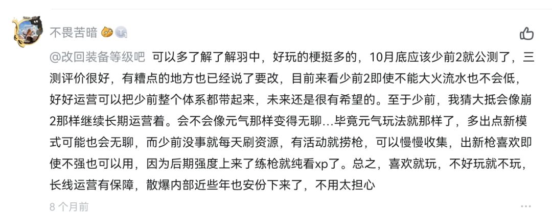 所以以前的少前环境是怎样的呢 3