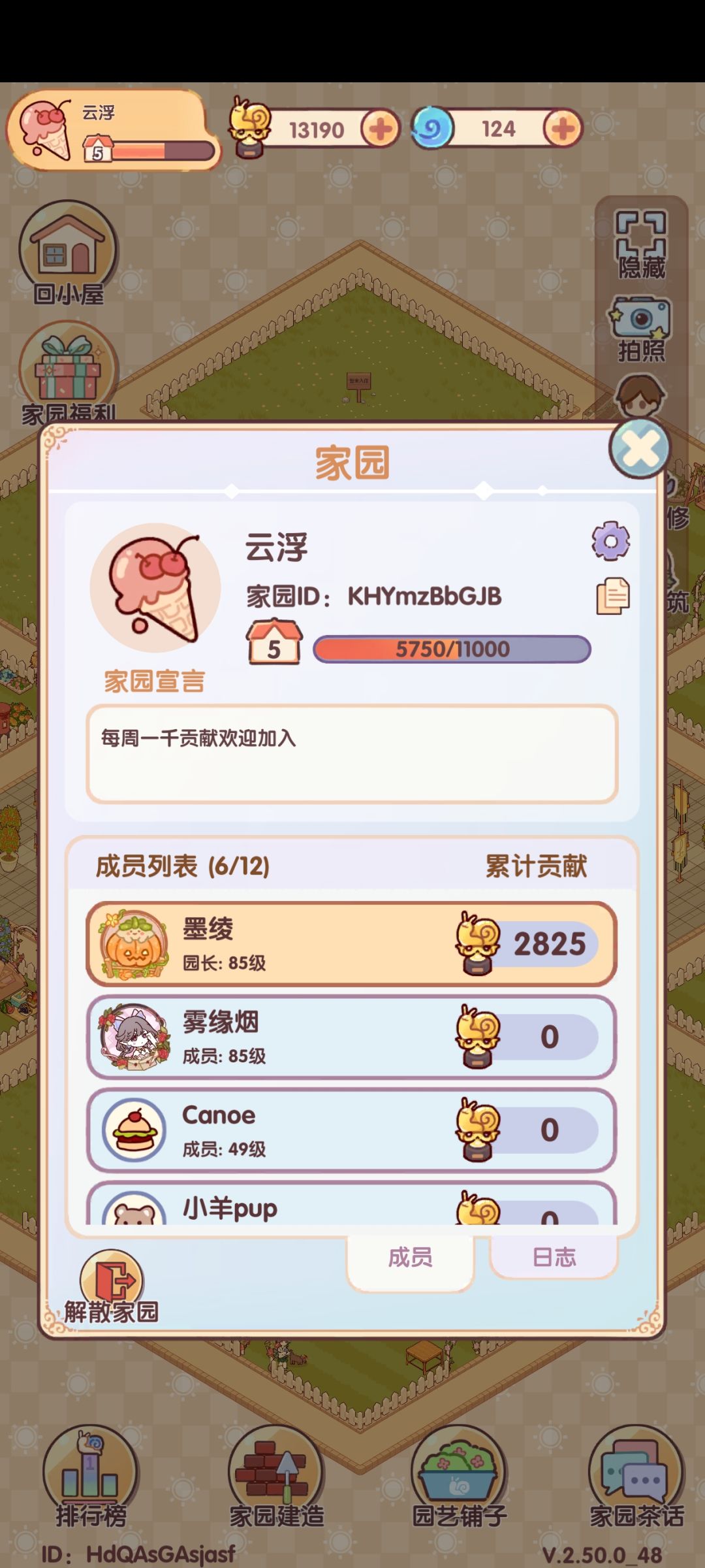 家园招人KHYmzBbGJB 1