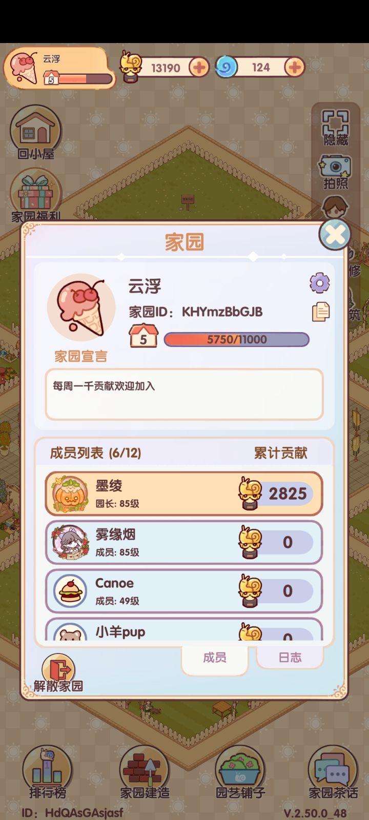 家园招人KHYmzBbGJB截图