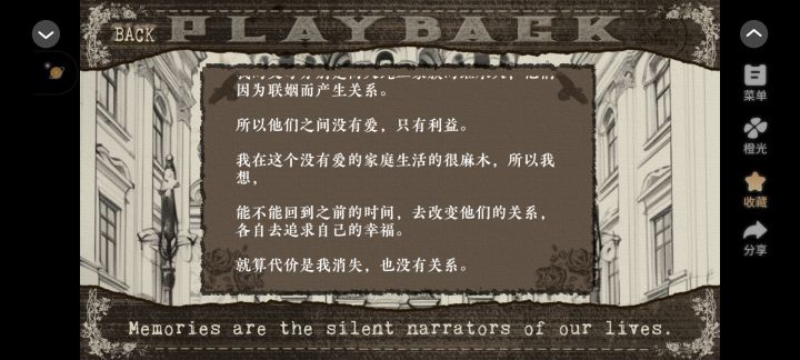 江湖反派养成计划截图