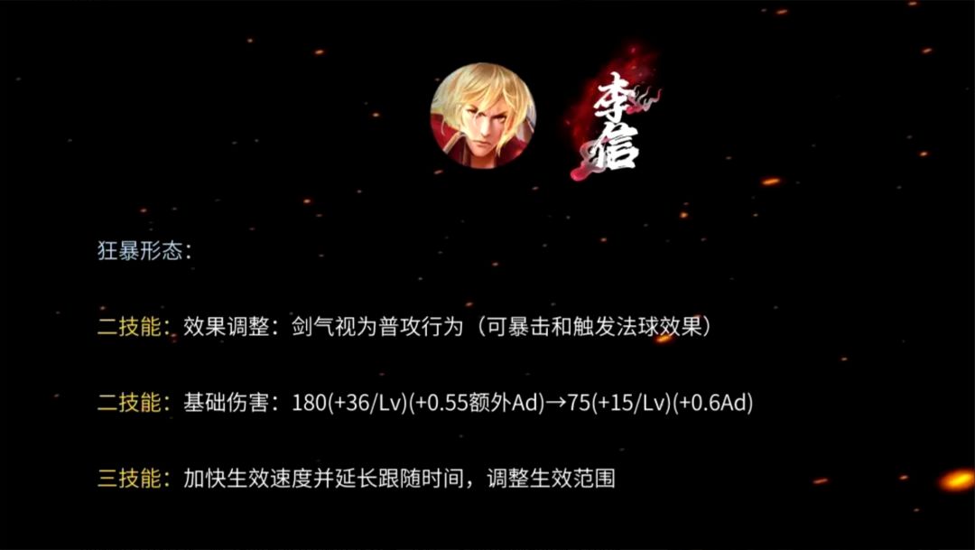 暗信史诗加强!王者足球模式上线! 2